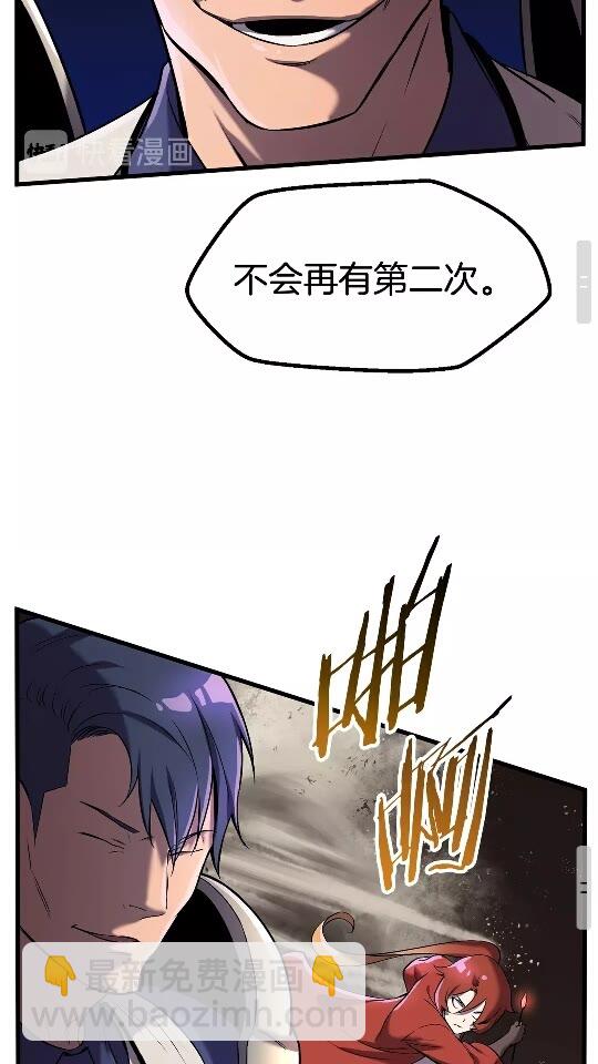 🍵拔剑九亿次 第38话 极速前行 第47页