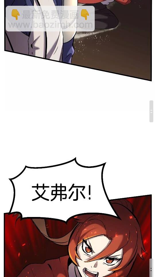 🍵拔剑九亿次 第38话 极速前行 第48页