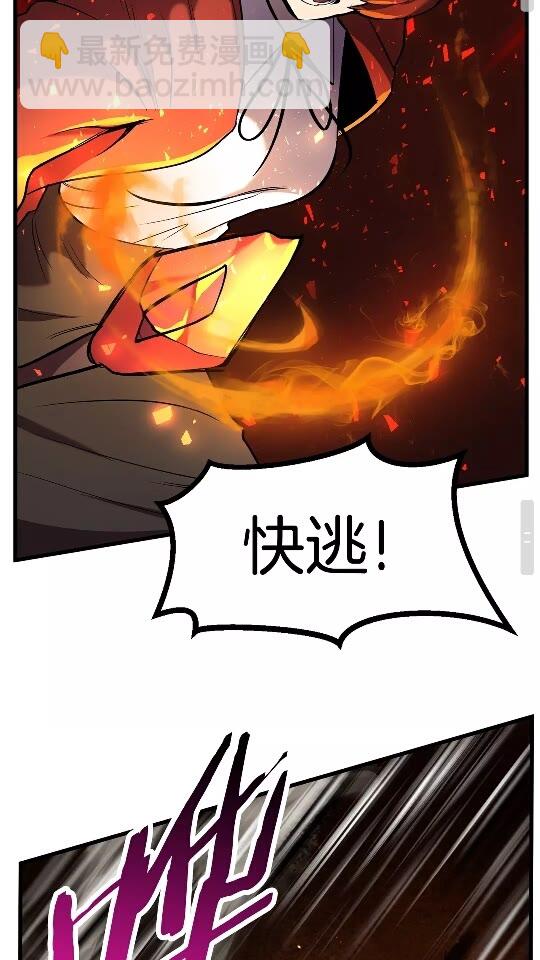 🍵拔剑九亿次 第38话 极速前行 第49页