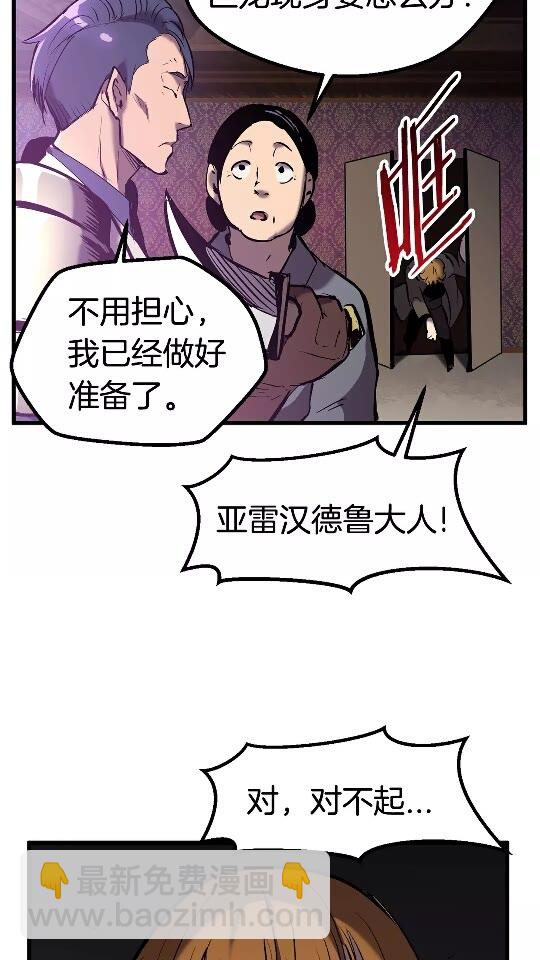 🍵拔剑九亿次 第38话 极速前行 第6页