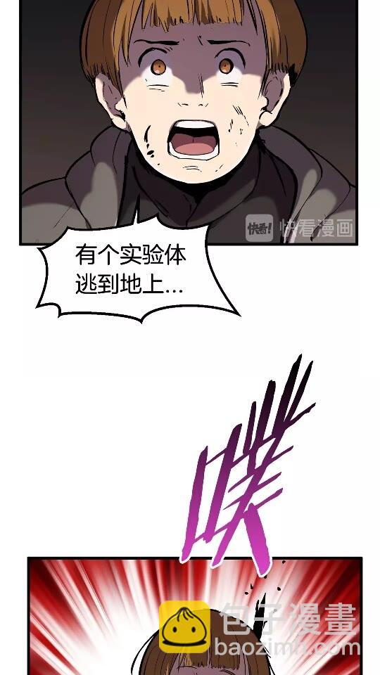 🍵拔剑九亿次 第38话 极速前行 第7页