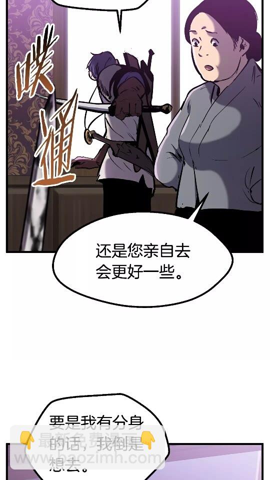 🍵拔剑九亿次 第38话 极速前行 第9页