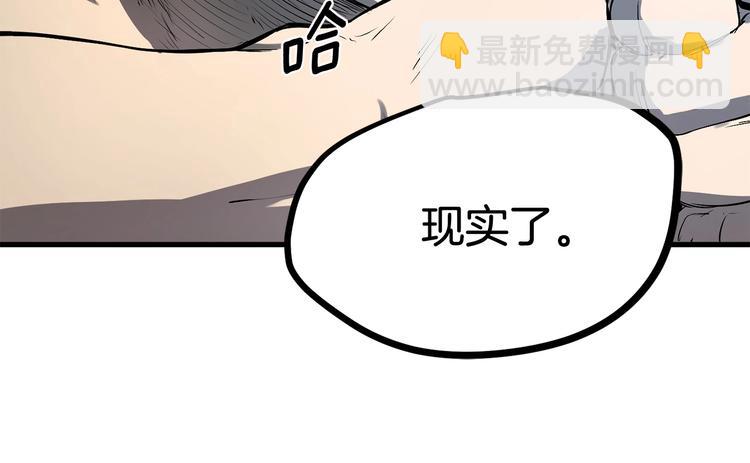 🍵拔剑九亿次 第4话 飞龙中的奇葩 第13页