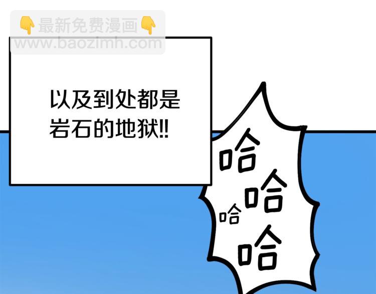 🍵拔剑九亿次 第4话 飞龙中的奇葩 第14页