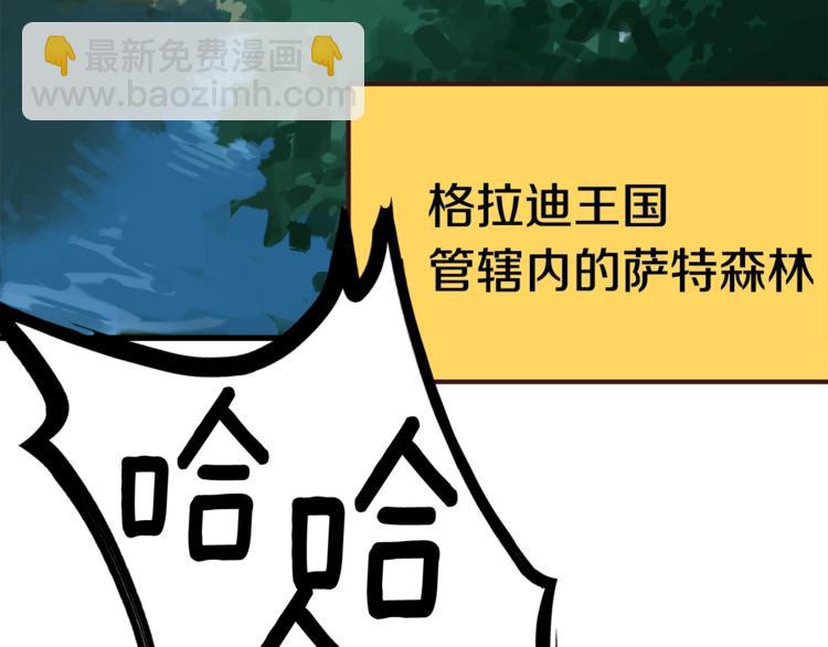 🍵拔剑九亿次 第4话 飞龙中的奇葩 第17页