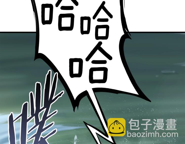 🍵拔剑九亿次 第4话 飞龙中的奇葩 第18页