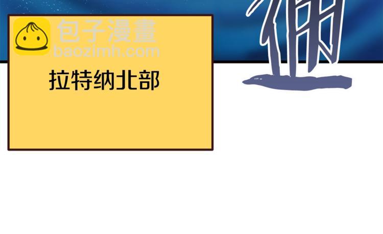 🍵拔剑九亿次 第4话 飞龙中的奇葩 第20页