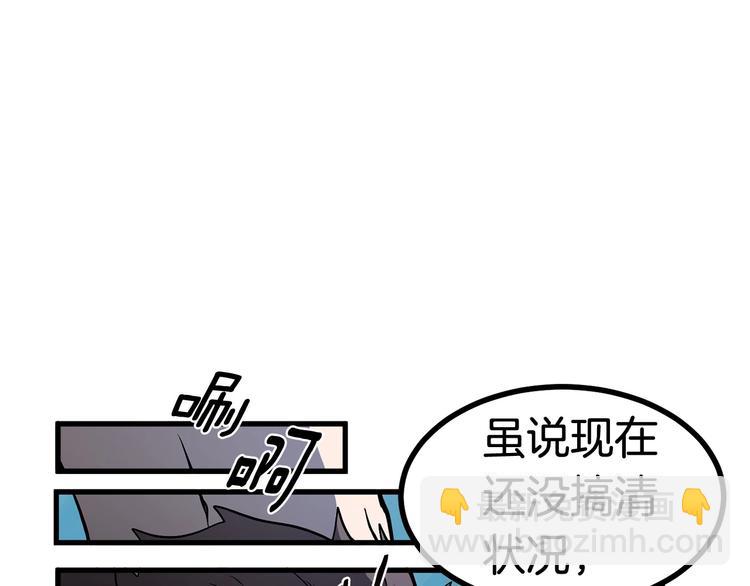 🍵拔剑九亿次 第4话 飞龙中的奇葩 第21页