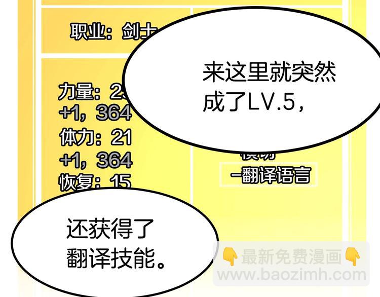 🍵拔剑九亿次 第4话 飞龙中的奇葩 第24页