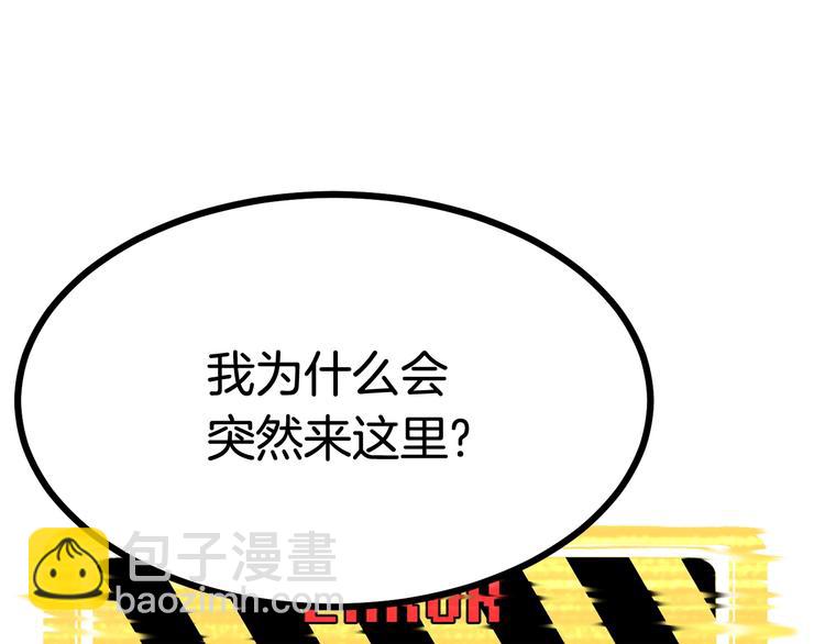 🍵拔剑九亿次 第4话 飞龙中的奇葩 第27页