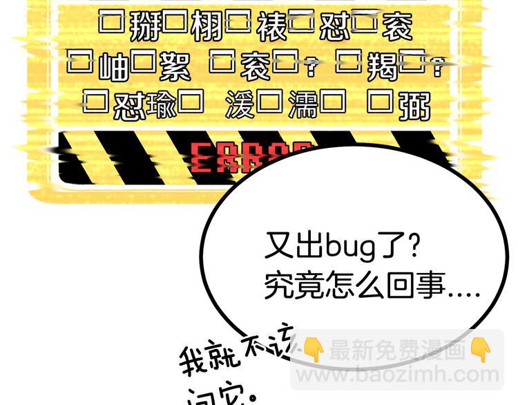 🍵拔剑九亿次 第4话 飞龙中的奇葩 第28页