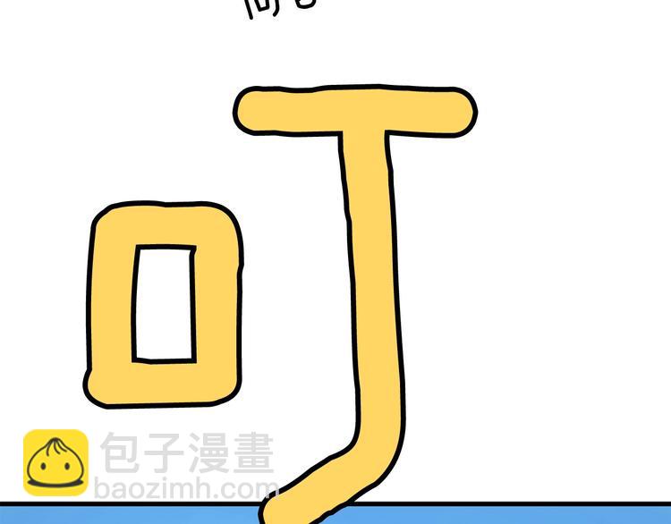 🍵拔剑九亿次 第4话 飞龙中的奇葩 第29页