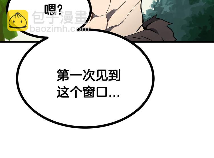 🍵拔剑九亿次 第4话 飞龙中的奇葩 第32页