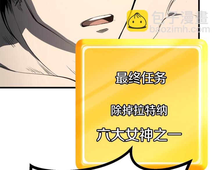 🍵拔剑九亿次 第4话 飞龙中的奇葩 第34页