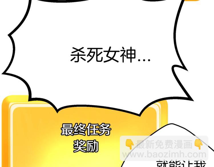 🍵拔剑九亿次 第4话 飞龙中的奇葩 第35页