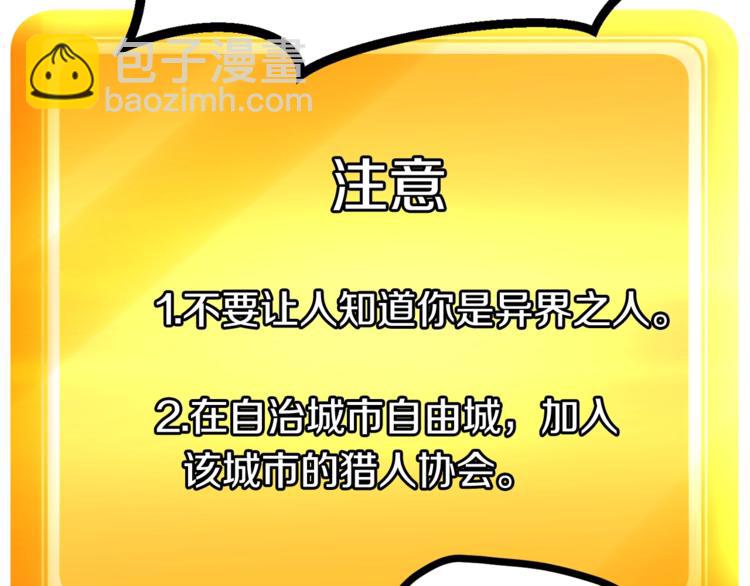 🍵拔剑九亿次 第4话 飞龙中的奇葩 第37页