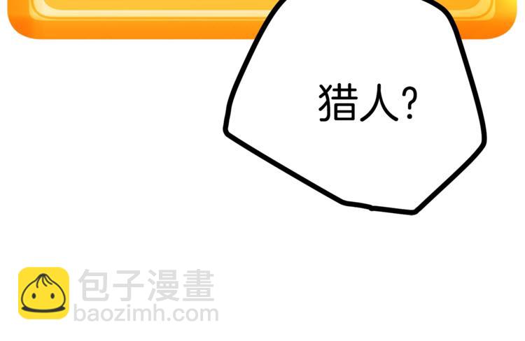 🍵拔剑九亿次 第4话 飞龙中的奇葩 第38页
