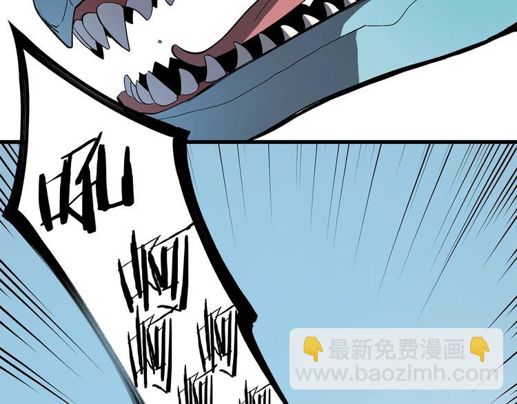 🍵拔剑九亿次 第4话 飞龙中的奇葩 第40页