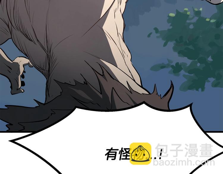 🍵拔剑九亿次 第4话 飞龙中的奇葩 第43页