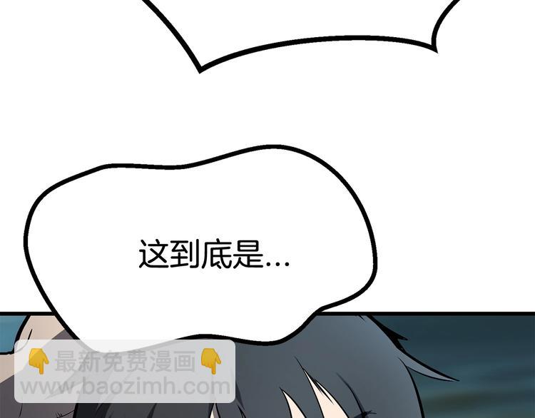 🍵拔剑九亿次 第4话 飞龙中的奇葩 第44页