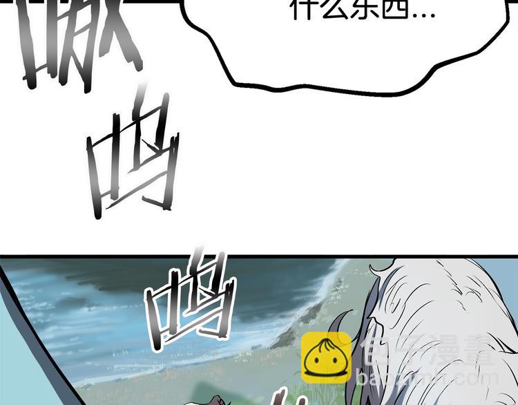 🍵拔剑九亿次 第4话 飞龙中的奇葩 第46页
