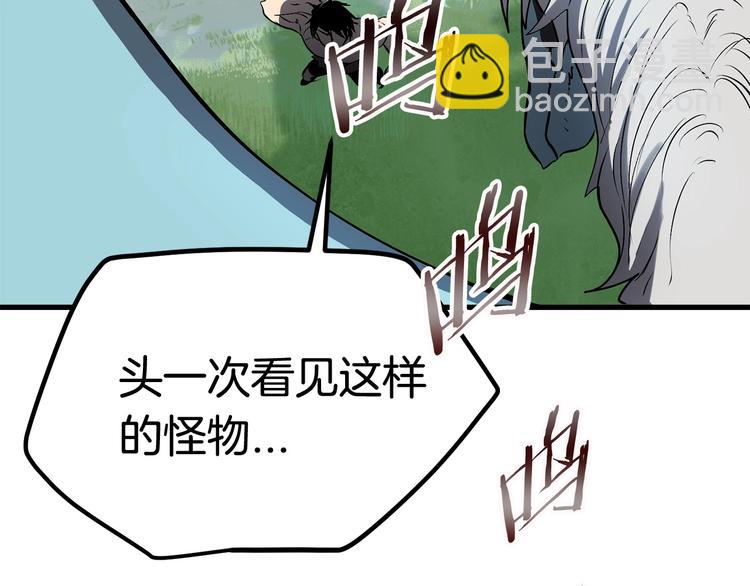 🍵拔剑九亿次 第4话 飞龙中的奇葩 第47页