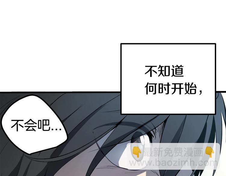 🍵拔剑九亿次 第4话 飞龙中的奇葩 第5页
