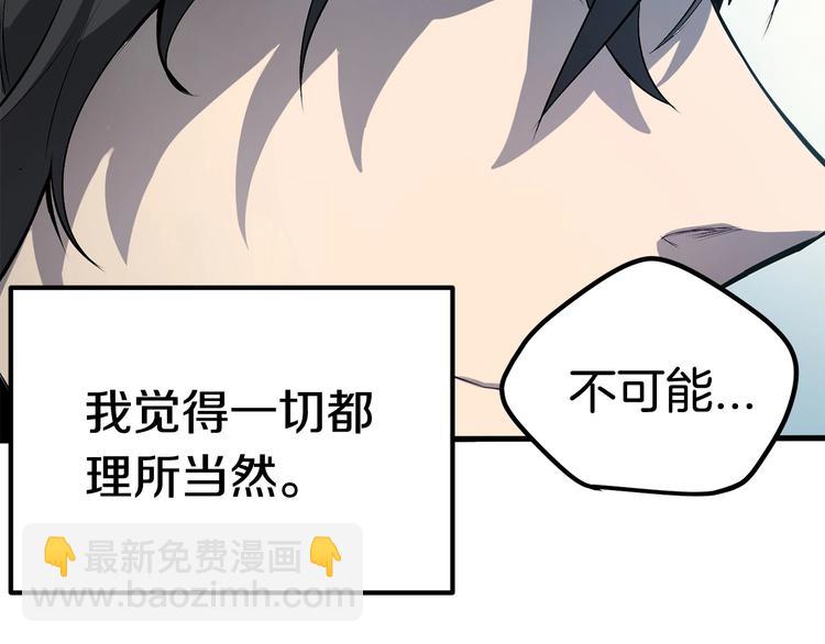 🍵拔剑九亿次 第4话 飞龙中的奇葩 第6页
