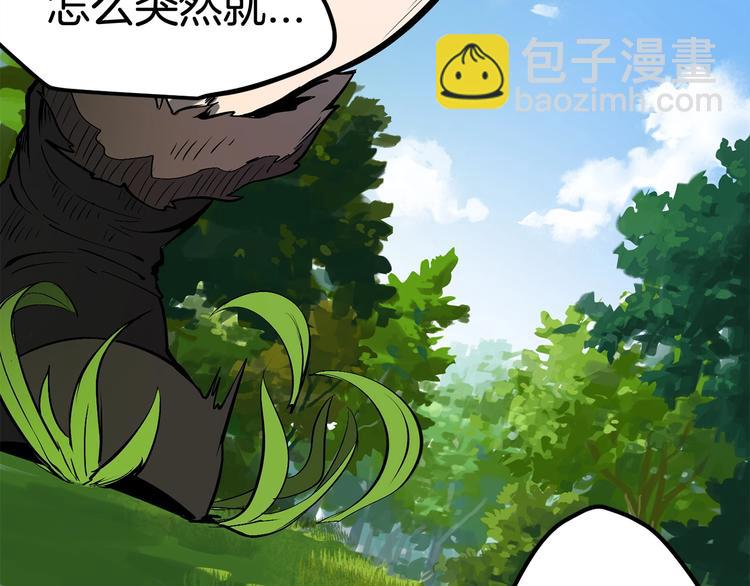 🍵拔剑九亿次 第4话 飞龙中的奇葩 第8页