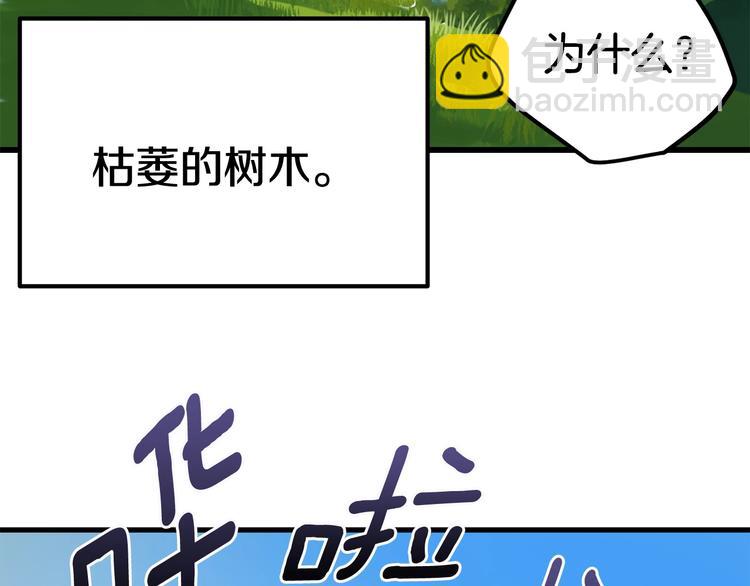 🍵拔剑九亿次 第4话 飞龙中的奇葩 第9页