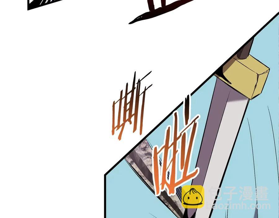 🍵拔剑九亿次 第40话 反常 第12页