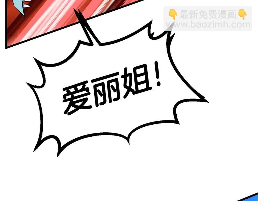 🍵拔剑九亿次 第40话 反常 第15页