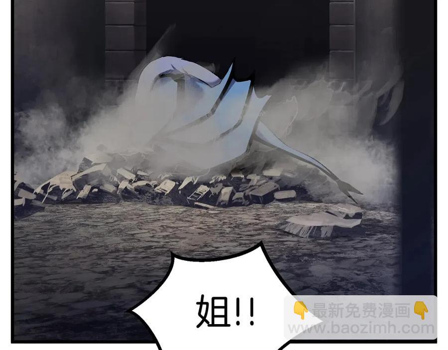 🍵拔剑九亿次 第40话 反常 第26页