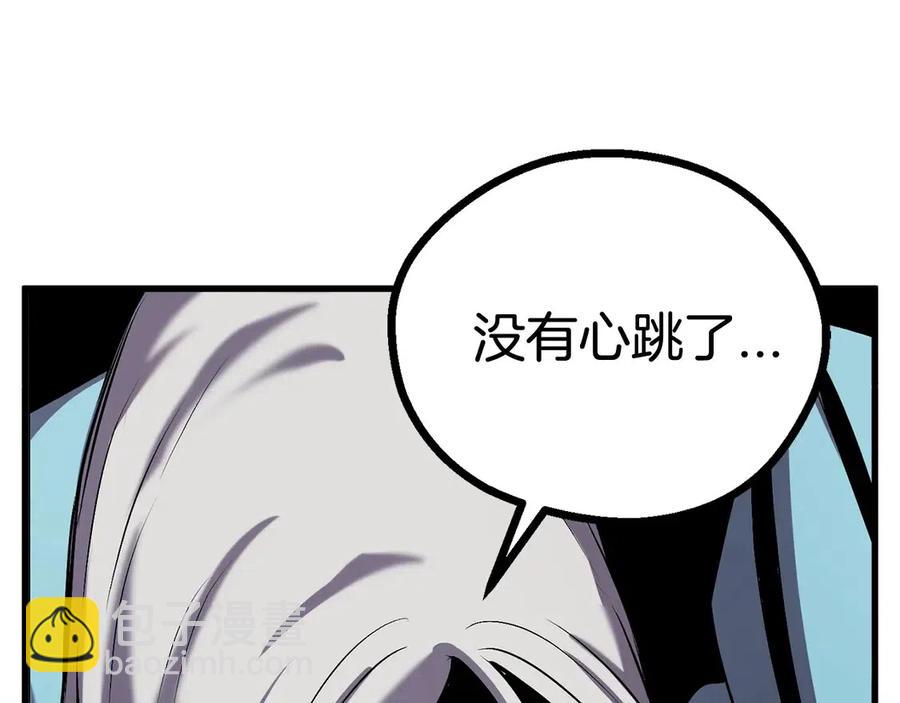 🍵拔剑九亿次 第40话 反常 第32页