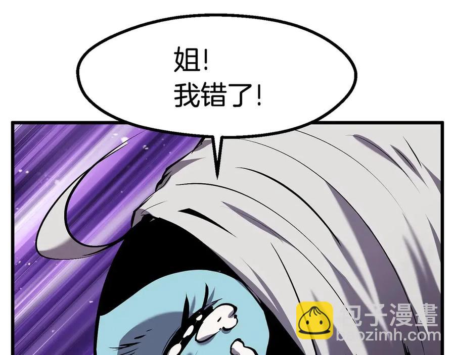 🍵拔剑九亿次 第40话 反常 第35页