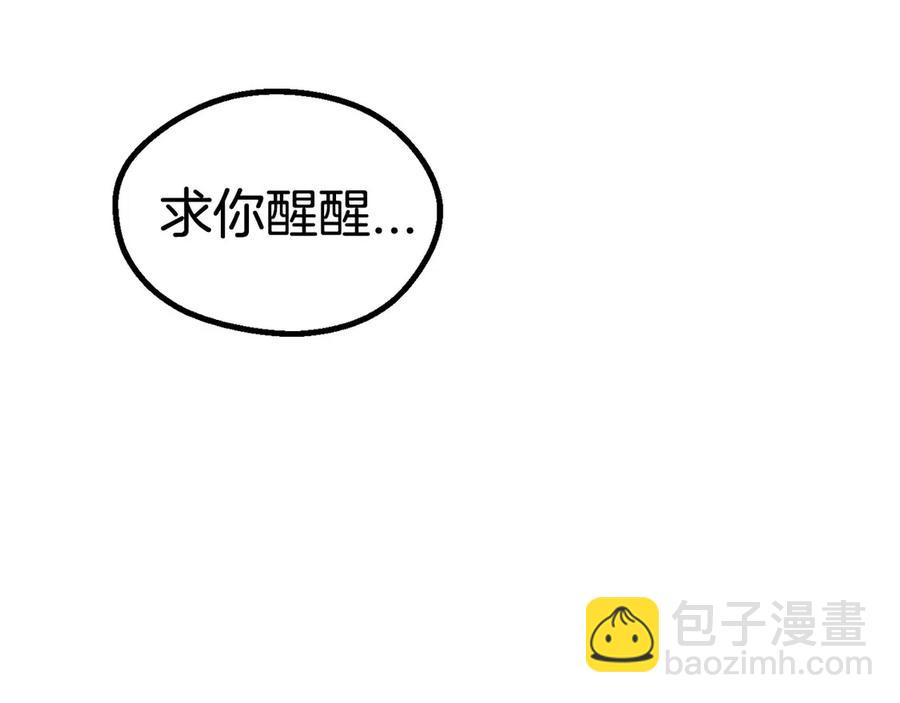 🍵拔剑九亿次 第40话 反常 第37页