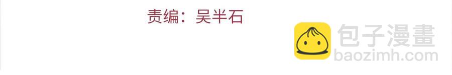 🍵拔剑九亿次 第40话 反常 第4页