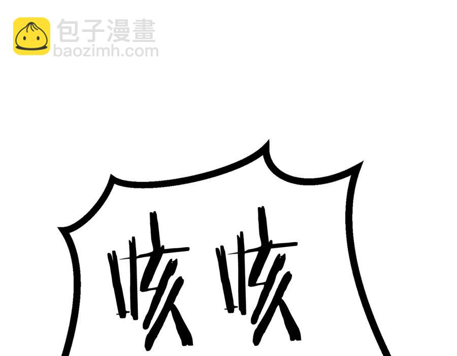 🍵拔剑九亿次 第40话 反常 第42页