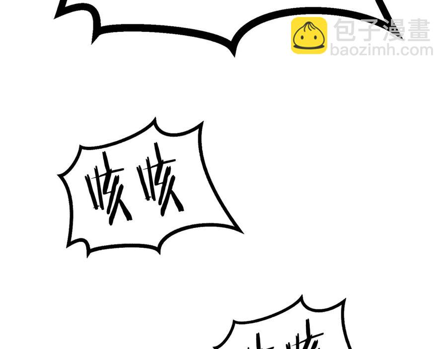 🍵拔剑九亿次 第40话 反常 第43页
