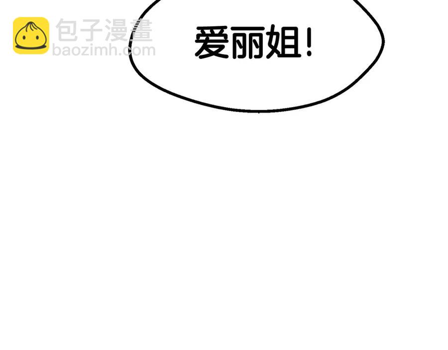 🍵拔剑九亿次 第40话 反常 第48页