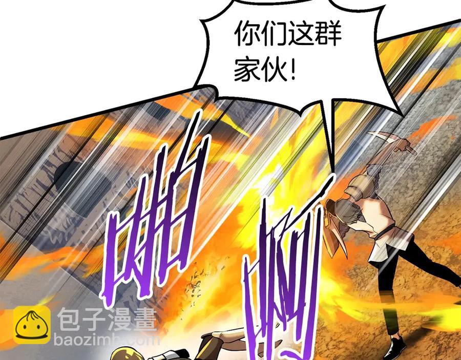 🍵拔剑九亿次 第40话 反常 第6页
