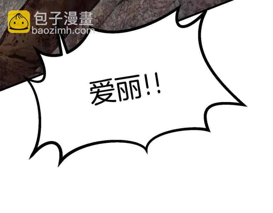 🍵拔剑九亿次 第40话 反常 第8页