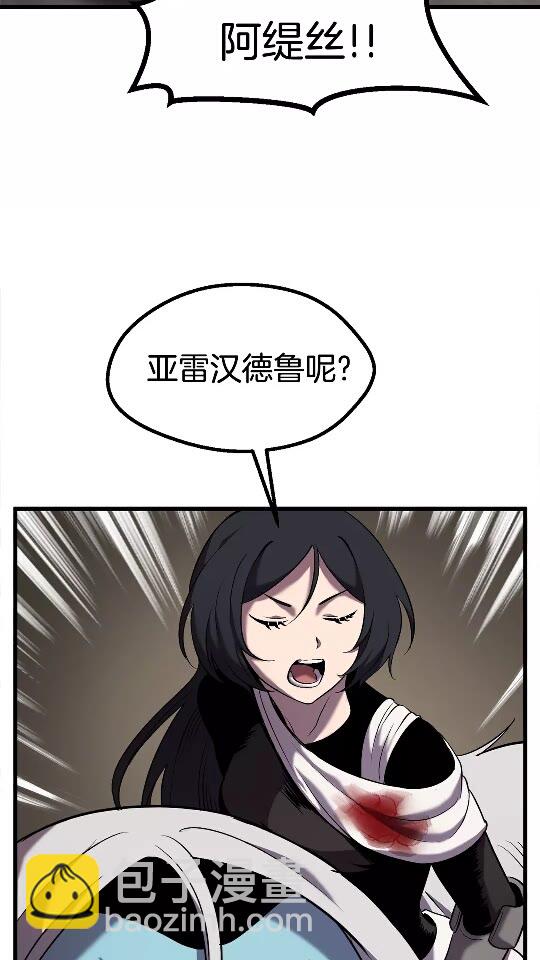 🍵拔剑九亿次 第42话 致命的奥秘 第17页
