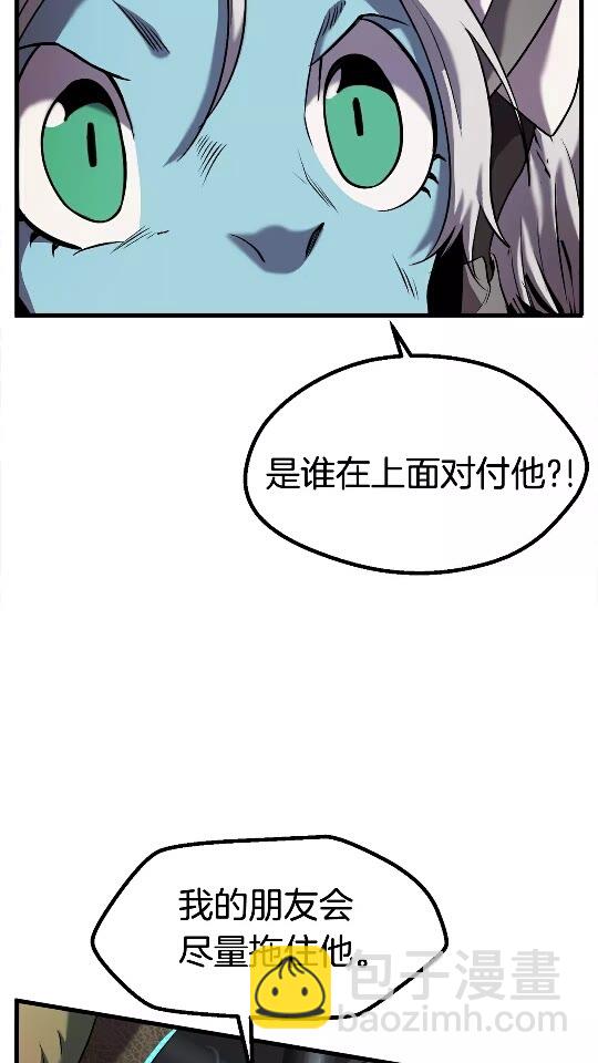 🍵拔剑九亿次 第42话 致命的奥秘 第18页