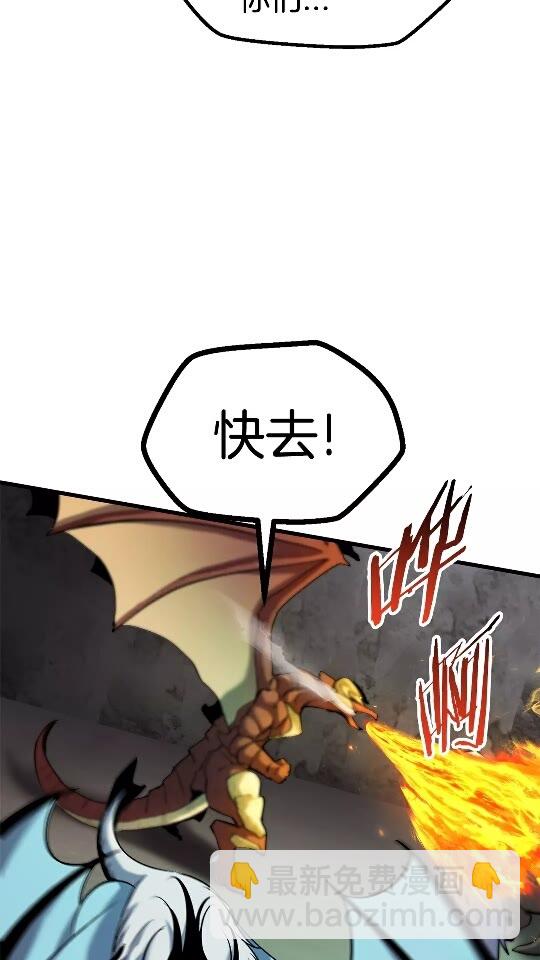 🍵拔剑九亿次 第42话 致命的奥秘 第21页