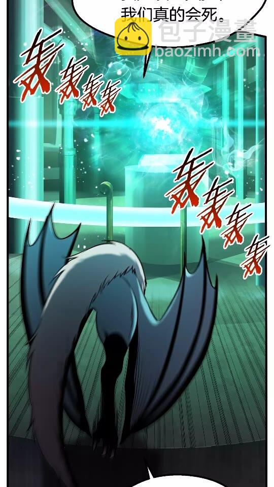 🍵拔剑九亿次 第42话 致命的奥秘 第26页