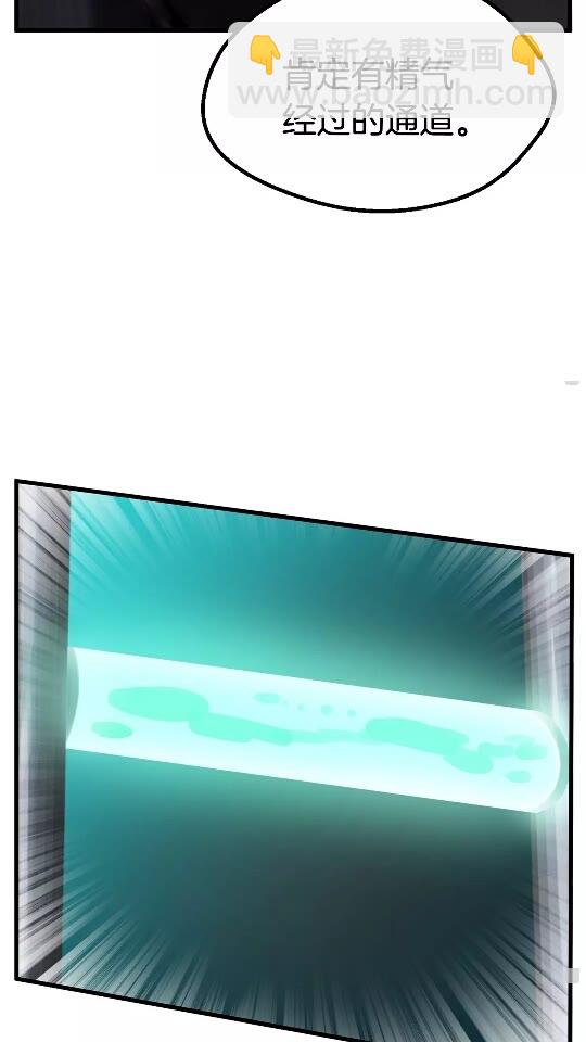 🍵拔剑九亿次 第42话 致命的奥秘 第27页