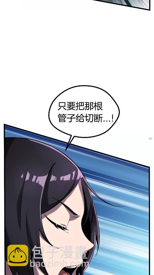 🍵拔剑九亿次 第42话 致命的奥秘 第28页