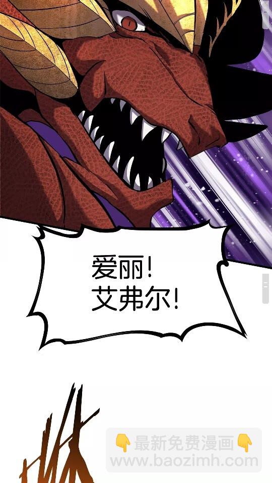 🍵拔剑九亿次 第42话 致命的奥秘 第34页