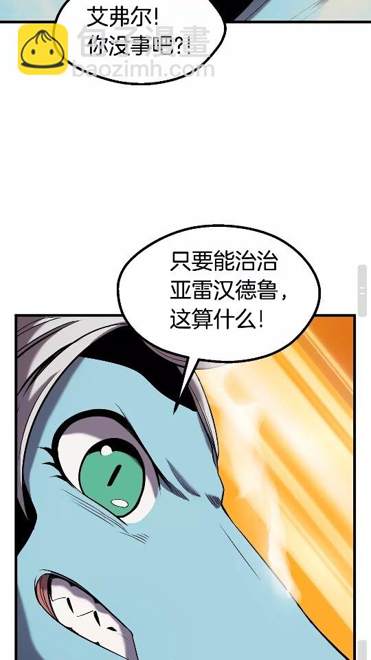 🍵拔剑九亿次 第42话 致命的奥秘 第37页